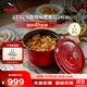 琺寶（staub）法國進(jìn)口琺瑯鑄鐵鍋雙耳煲湯烹飪鍋具深燉鍋櫻桃紅24cm 40501-485