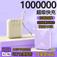 正品120W超級快充1000000自帶線(xiàn)充電寶超大容量閃充便攜移動(dòng)電源 米奇黃|提速999%|五年換新 1000000超級快充|防爆電芯
