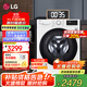 LG 9公斤全自動(dòng)滾筒洗衣機 475mm超薄 智能直驅變頻 母嬰健康洗 一級節能能效 中途添衣小型宿舍家用 【無(wú)烘干無(wú)蒸汽】奢華白FCY90N2W