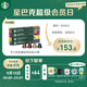 星巴克（Starbucks）膠囊咖啡多口味爆款40顆含特選綜合+佛羅娜+意式濃縮+輕度各10顆