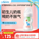 布朗博士玻璃奶瓶 0-1月初生嬰兒防脹氣防嗆 寬口徑奶瓶150ml 小象