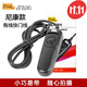 品色（PIXEL）RC-201 DC2尼康有線(xiàn)快門(mén)線(xiàn)Z5 Z6 Z7 Z6II Z7II二代DF微單D780 D7500 D600 D610單反相機快門(mén)遙控器 適用于Z5 Z6 Z7 Z6II Z7II DF
