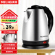 美菱（MeiLing） 燒水壺電熱水壺304不銹鋼家用大容量水壺開(kāi)水壺電水壺煮水壺 2L / 銀色 基礎款