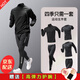 NIUKAILE跑步運動(dòng)套裝男健身房衣服裝備秋冬速干衣籃球高彈透氣訓練騎行服 立領(lǐng)黑科幻01反光五件【+護腕】 L【120-140斤】送護腕
