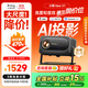 小明New V1高亮版投影儀家用1080P客廳臥室家庭影院游戲投影機AI智能語(yǔ)音(950流明 無(wú)感調節 接入米家)