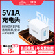 綠聯(lián)5V1A充電頭 蘋(píng)果安卓手機USB充電器插座頭 適用iPhone17/16e/15/14華為小米OPPO手機手表 【爆款推薦】5V/1A直插充電器