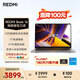 小米筆記本電腦 紅米 REDMI Book 16 煥新版 13代酷睿i5標(biāo)壓 16英寸 辦公輕薄本