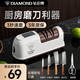 DIAMOND電動(dòng)磨刀器家用全自動(dòng)多功能磨刀機適用多種刀具升級版 電動(dòng)磨刀器升級版