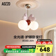奧朵 AOZZO兒童房愛(ài)心氣球吊燈全光譜護眼臥室吊燈現代簡(jiǎn)約卡通中山燈具 粉紅+暗紅【全光譜護眼】-智能款 智控