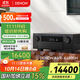 天龍（DENON）AVR-X4800H 音響功放機音箱9.4聲道全景聲8K家庭影院AV功率放大器11.4前級解碼器日本原產(chǎn)