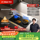 方太燃?xì)庠?2-TEK20嵌入天然氣灶具猛火一級(jí)能效定時(shí)防干燒可聯(lián)動(dòng)可調(diào)節(jié)尺寸天然氣/液化氣可選 4.5火力液化氣 【新品】定時(shí)防干燒灶