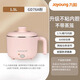 九陽(yáng)（Joyoung）電煮鍋宿舍學(xué)生鍋蒸煮一體寢室2一3人小火鍋1一2人小型迷你不粘泡面小電鍋 蜜粉色