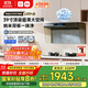 米家小米歐式頂吸抽油煙機凈煙機S20  智能凈味吸油煙機家電國家補貼20%以舊換新上門(mén)安裝MJ10CY