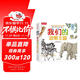 我們的動(dòng)物王國立體書(shū) 3-6歲樂(lè )樂(lè )趣童書(shū)兒童科普立體互動(dòng)機關(guān)翻翻書(shū)幼兒?jiǎn)⒚稍缃虅?dòng)物世界繪本