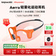 墨覺(jué)（MOJAWA）【國家補貼】Aerra骨傳導無(wú)線(xiàn)藍牙耳機開(kāi)放式運動(dòng)登山馬拉松跑步騎行不入耳降噪長(cháng)續航 活力橙