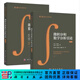【全2冊】微積分和數學(xué)分析引論  /R.柯朗 科學(xué)出版社