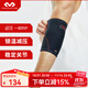 邁克達威（McDavid）481護肘 網(wǎng)球羽毛球籃球護臂護肘網(wǎng)球肘關(guān)節固定緩震保護 M(24-28CM肘圍)