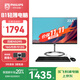 飛利浦（PHILIPS）國家補貼20% 23.8英寸臺式一體機電腦( Intel N5095 16G 512G WiFi藍牙 3年質(zhì)保 )B1黑