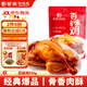 紫燕百味雞預制菜燒雞熟食鹵味中秋禮品肉即食開(kāi)袋下酒菜真空袋裝550g