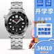 OMEGA全新歐米茄海馬300米潛水表至臻天文臺認證機械男表42mm 210.30.42.20.01.001黑盤(pán) 鋼帶