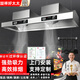 喆祥好太太【支持上門(mén)安裝】商用油煙機不銹鋼油煙凈化器一體機大功率大吸力吸煙機食堂餐廳廚房飯店農村土灶 150*80*50厘米1200W+1200W雙風(fēng)機 自行安裝【旗艦款式】