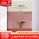 早期中國 中國文化圈的形成和發(fā)展上海古籍出版社韓建業(yè) 著(zhù) 精裝 書(shū)籍