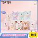 TOP TOY卷卷羊喵記糖果屋系列搪膠毛絨盲盒公仔掛件玩具女生兒童生日禮物 端盒（內含8個(gè)）