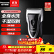 松下（Panasonic）電動(dòng)剃須刀干電池式男士刮剃胡刀干濕兩剃便攜胡須刀全身水洗生日送禮禮物送男友送老公 ESB383 銀色