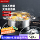 美廚（maxcook）湯鍋火鍋 304不銹鋼多用湯鍋火鍋26cm 燃氣電磁爐通用 MCT8697