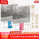 【正版包郵】第二性1 2 套裝全2冊(cè) 2020新版 西蒙娜 德 波伏瓦 著 鄭克魯 譯 外國(guó)文學(xué)波伏瓦寬恕女性 女性主義 女權(quán)主義 上海譯文出版社 新華書(shū)店旗艦店社會(huì)科學(xué)圖書(shū)書(shū)籍