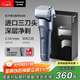 松下（Panasonic）新5系小閃電電動(dòng)剃須刀往復式進(jìn)口三刀頭Type-c刮胡刀生日禮物生日禮物送RM35藍