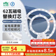 雷士（NVC）LED燈盤(pán)吸頂燈替換燈芯燈板磁吸光源模組環(huán)形燈管62瓦正白光