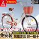 鳳凰（PHOENIX）上海鳳凰自行車(chē)成人女士老年人式2025新款輕便通勤代步實(shí)心胎單車(chē) 密封全軸承【雙層鋁合金輪】芭蕾黃 26寸充氣胎【身高1.55-1.85米】