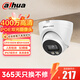 dahua大華POE攝像頭半球監控器 網(wǎng)線(xiàn)供電供網(wǎng) 400萬(wàn)全彩夜視手機遠程 室內室外防水 超清拾音 移動(dòng)偵測