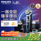 飛利浦（PHILIPS）電動(dòng)剃須刀全新一代旋護新9系Pro晝夜煥新限定款 -0.08mm皮下凈剃配三合一按摩刷 生日禮物送父親