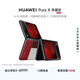 HUAWEI Pura X 典藏版 16GB+512GB型格紅 1610闊型屏 鴻蒙操作系統5紅楓原色影像折疊屏手機華為智能手機
