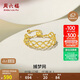 周六福黃18K金戒指女捕夢(mèng)網(wǎng)彩金戒指生日禮物C0110400 圈號可調節