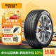 德國馬牌（Continental）汽車輪胎 205/55R16 91V UCJ 適配朗逸/速騰/寶來/卡羅拉