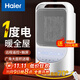 海爾（Haier）取暖器家用暖風(fēng)機電熱臺式桌面電暖器省電小型烤火爐浴室嬰兒熱風(fēng)機辦公室暖腳神器臥室電暖風(fēng)速熱 【無(wú)光輕音+恒溫省電】定時(shí)遙控款HNS1507