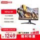 聯(lián)想（Lenovo）拯救者顯示器 27英寸 2K曲面 原生180Hz 1ms 響應(yīng)  低藍(lán)光  音箱  升降旋轉(zhuǎn)R27qc-30