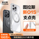 圖拉斯支點殼O1S【旗艦爆款】適用蘋果14promax手機殼iPhone 14 ProMax保護套特防摔磁吸充電支架殼 透明