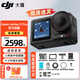 大疆（DJI）Osmo Action 5 Pro 運動(dòng)相機 戶(hù)外摩托公路騎行潛水 vlog 相機 4K 防抖旅拍手持攝像機 action 5 【單電池】標準套裝（當日發(fā)） 標配（不含隨心換）