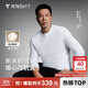 拇指白小T【安志杰鵝絨T】2025秋冬新品長袖T恤男士可機洗打底衫保暖上衣男 男款-皓白 XL