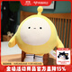 網(wǎng)易周邊【蛋仔派對】毛絨公仔仔熊淘氣丸子減壓玩偶抱枕禮物官方正品旗艦 蛋小黃 21號 | 53厘米