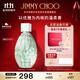 JIMMY CHOO周仰杰碧蕊女士淡香水40ml禮盒雙十一生日禮物送女友閨蜜