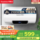 榮事達（Royalstar）80升電熱水器2100W速熱家用儲水式衛生間洗澡機小戶(hù)型 家電國家補貼 安全耐用 節能省電RSD-E1-80