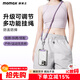 摩米士（MOMAX）手機(jī)掛繩可伸縮可調(diào)節(jié)掛脖斜挎防盜繩背帶防丟手機(jī)殼貼片夾片戶外防摔適用蘋果華為安卓男女通用