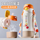 私家良品兒童保溫杯6-12歲小學(xué)生上學(xué)專(zhuān)用喝水316L不銹鋼男女孩雙飲水壺杯