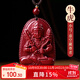 慈靈閣朱砂本命佛吊墜蛇年守護(hù)神屬?；⑻摽詹仄兴_護(hù)身符生肖掛件男女