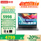 聯(lián)想小新Pro14 2025補貼20%筆記本電腦可選 13代酷睿高性能來酷商用辦公大學生游戲設計師繪圖輕薄本 N155D 標配U5-125H 32G 1T固態(tài) 防眩光護眼屏丨官方正品丨1w+買手力薦